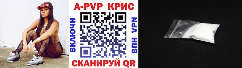 Alpha-PVP Crystall  где найти   дарк нет наркотические препараты  Харабали 