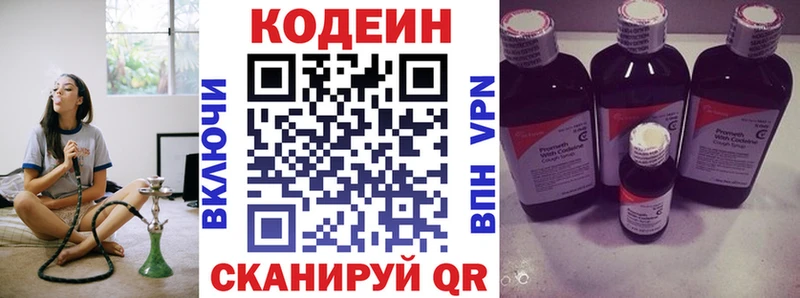 Кодеиновый сироп Lean Purple Drank  наркошоп  Харабали 