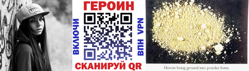 Героин Heroin  Харабали 