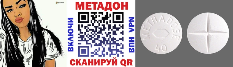 где купить наркоту  Харабали  Метадон кристалл 